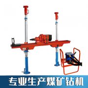 新型气动架柱式钻机的工作原理和结构组成介绍