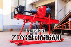 ZDY液压坑道钻机凭哪些优势成为了煤矿重要设备?