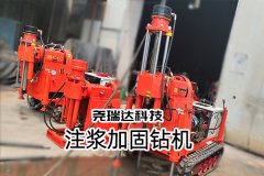 注浆加固钻机的优势主要体现在哪些方面？