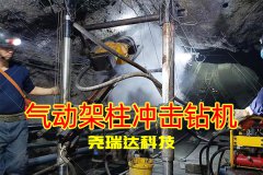 河北尧瑞达气动冲击架柱式钻机