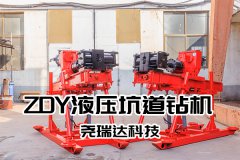 ZDY多功能液压坑道钻机日常使用需要注意