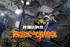 架柱式液压式钻机和架柱式气动钻机对比